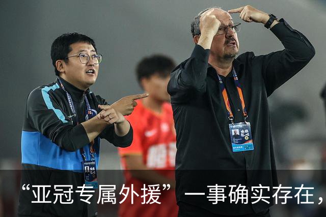 “亚冠专属外援”一事确实存在，但足协或中足联未对外正式公布