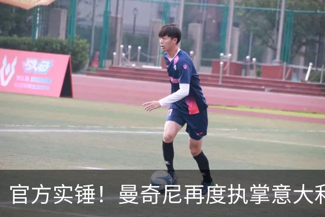 官方实锤！曼奇尼再度执掌意大利队，拉涅利担任国家队技术总监！