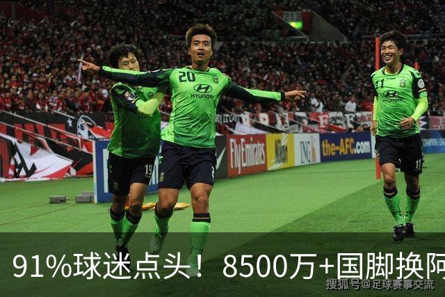 91%球迷点头！8500万+国脚换阿尔瓦雷斯，阿森纳真要破英国转会纪录？